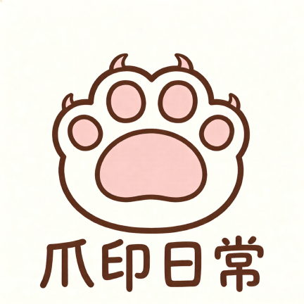 爪印日常 Logo