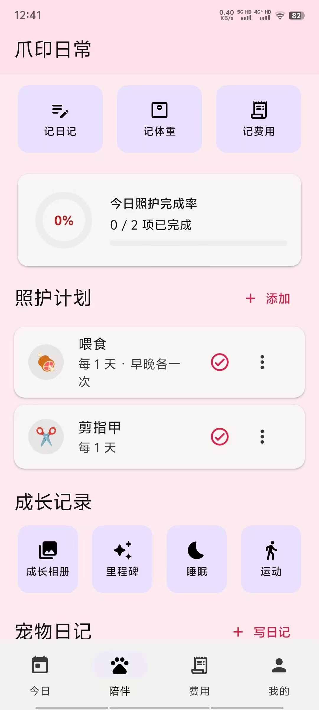应用截图 1