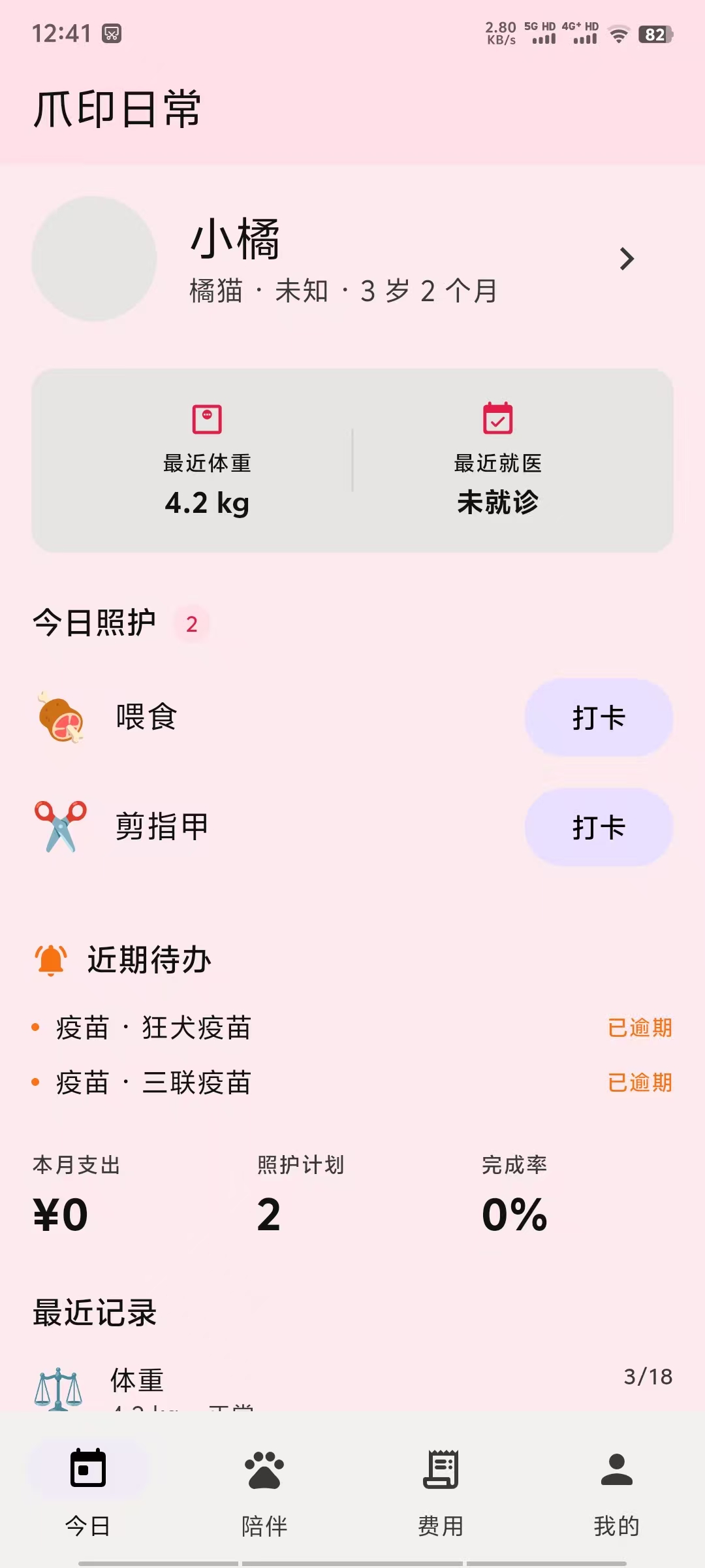 应用截图 2