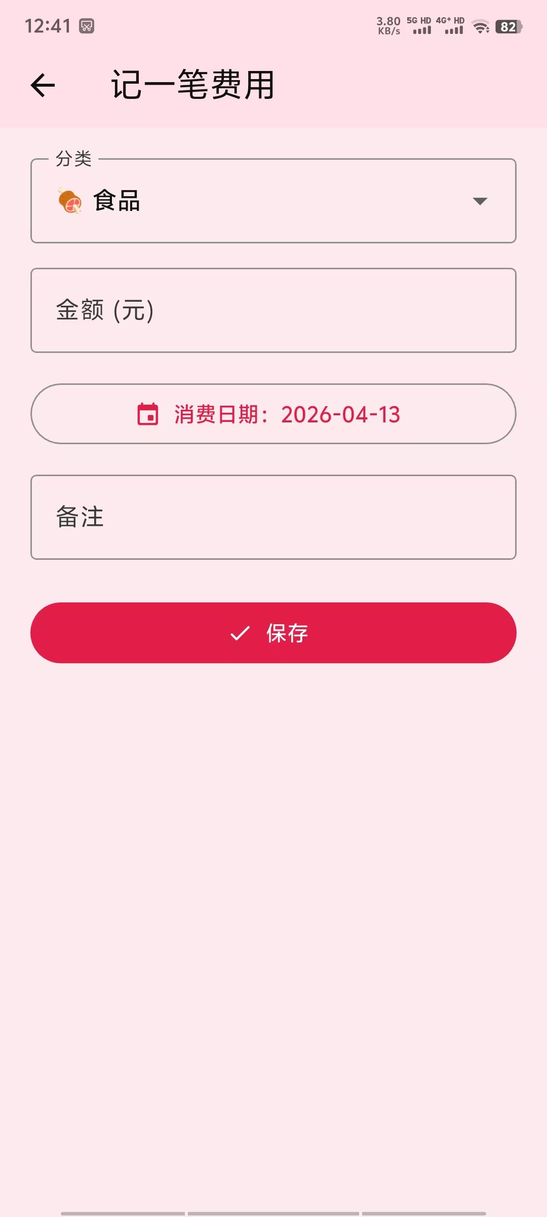 应用截图 3